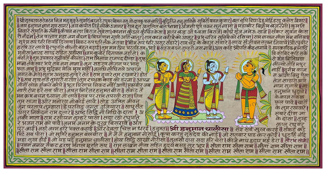 Hanuman Chalisa Painting