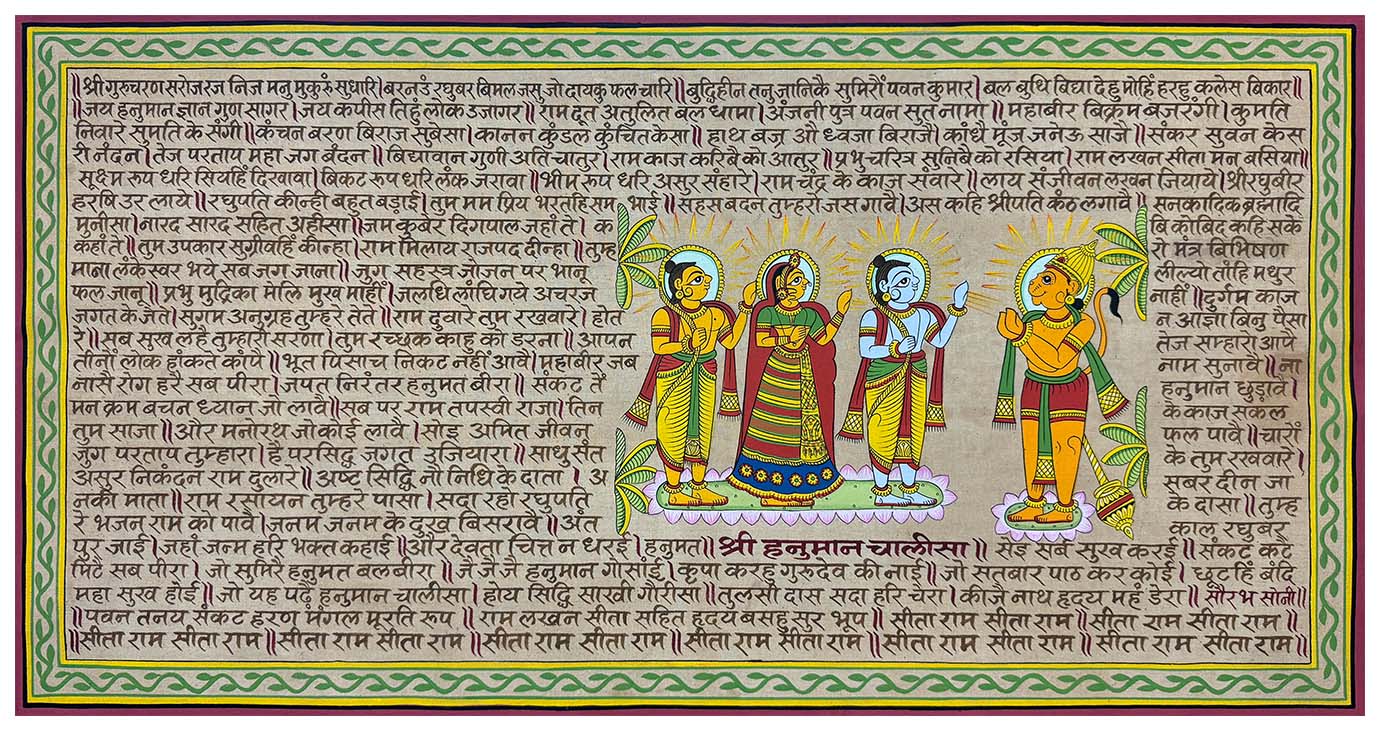 Hanuman Chalisa Painting